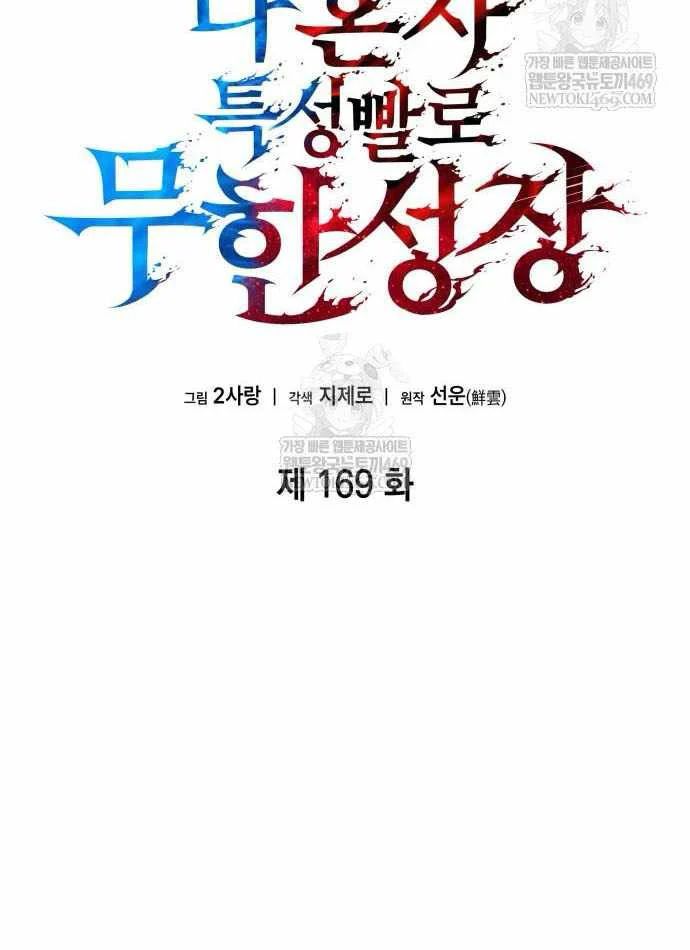Chương 169 - Trang 13