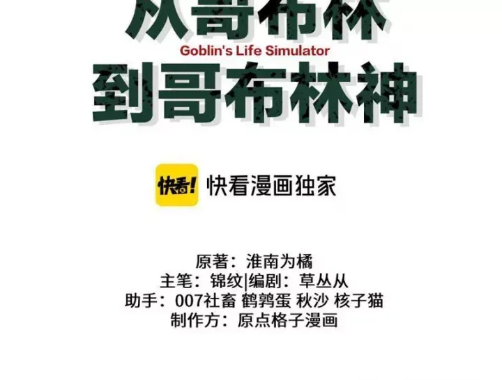 Chapter 112 - Trang 52