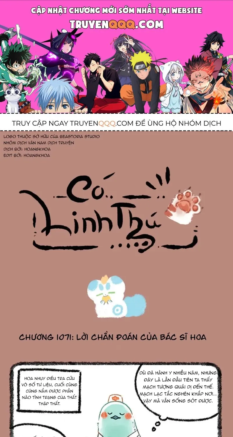 Có Linh Thú - Chap 1071 - Trang 1