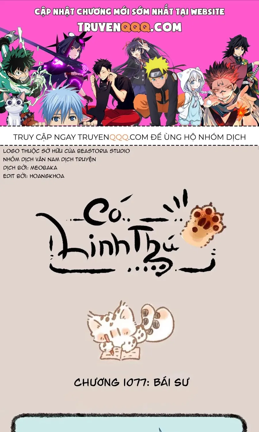 Có Linh Thú - Chap 1076 - Trang 1