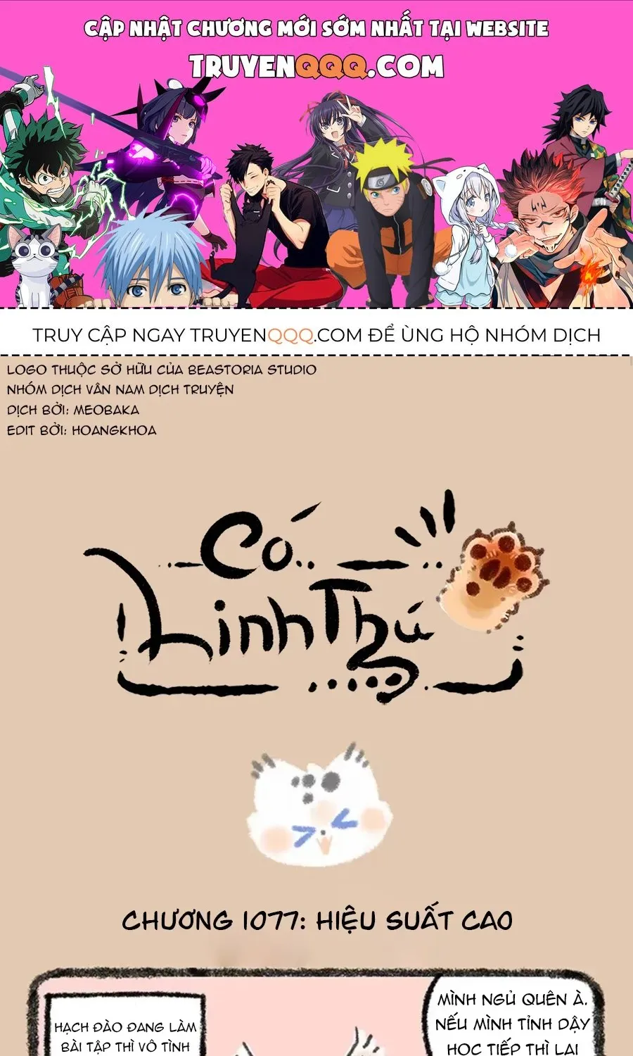 Có Linh Thú - Chap 1077 - Trang 1