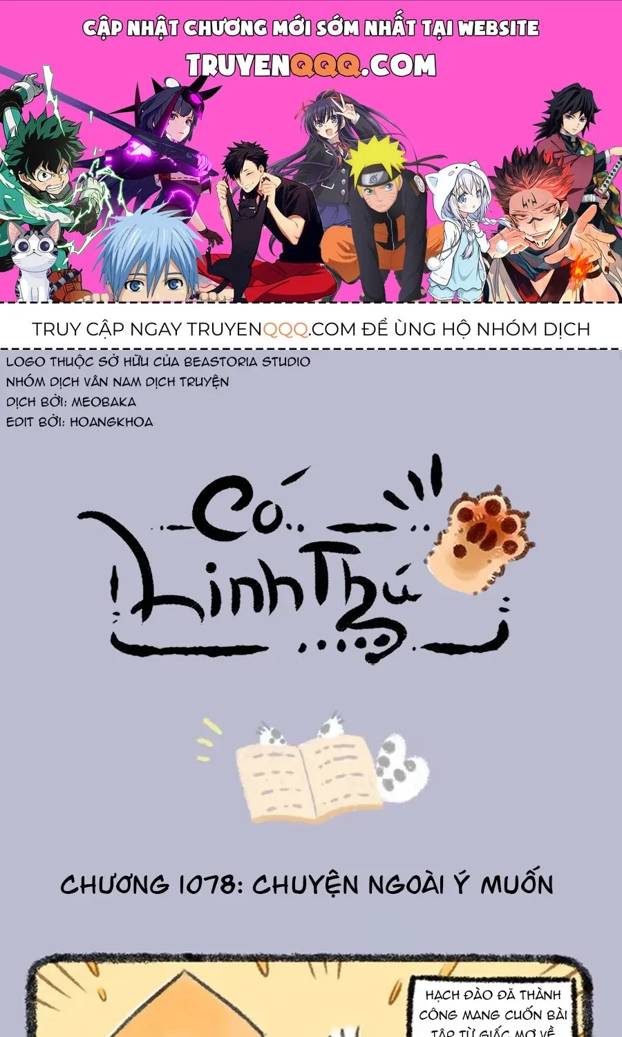 Có Linh Thú - Chap 1078 - Trang 1