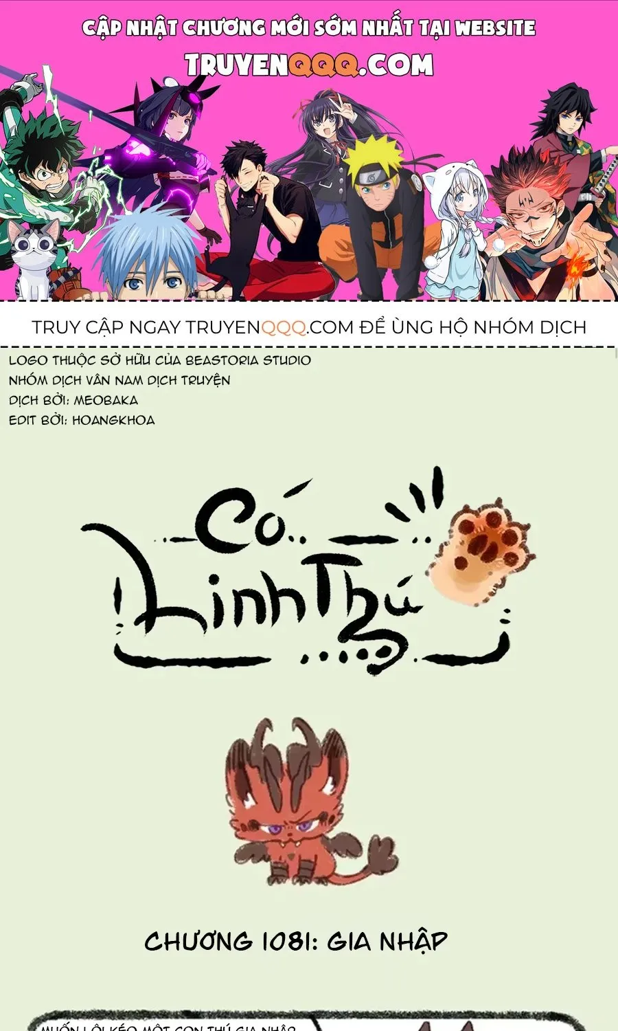 Có Linh Thú - Chap 1081 - Trang 1