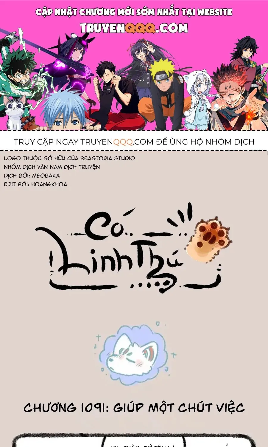 Có Linh Thú - Chap 1091 - Trang 1