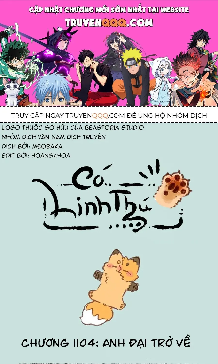 Có Linh Thú - Chap 1104 - Trang 1
