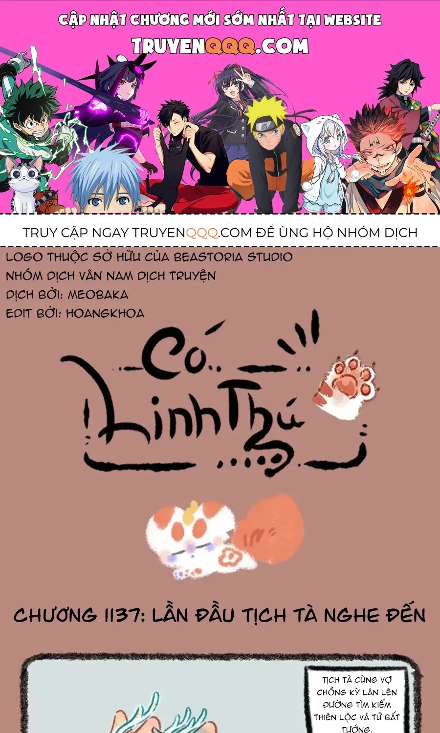 Có Linh Thú - Chap 1137 - Trang 1