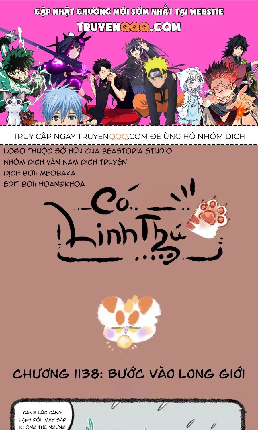Có Linh Thú - Chap 1138 - Trang 1