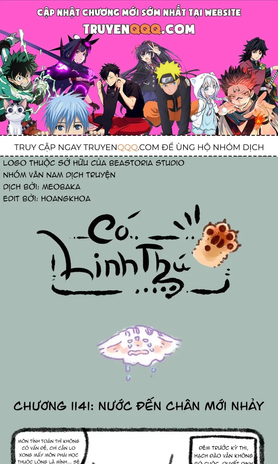 Có Linh Thú - Chap 1142 - Trang 1