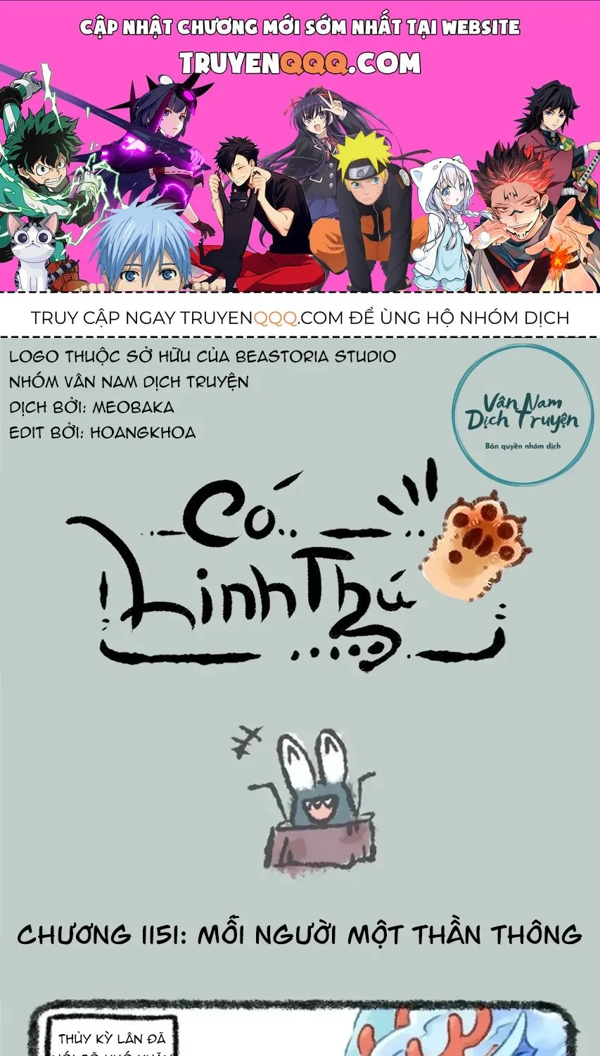 Có Linh Thú - Chap 1151 - Trang 1