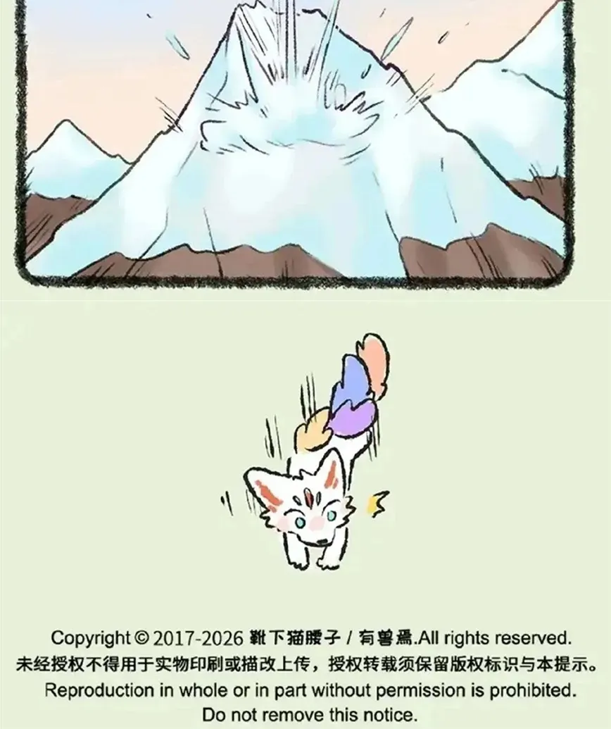 Có Linh Thú - Chap 1154 - Trang 6