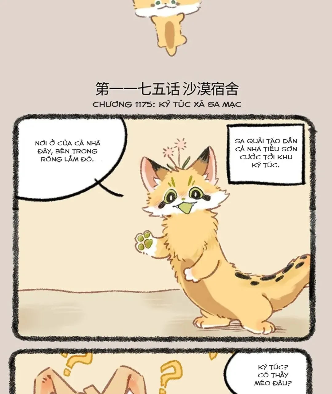 Có Linh Thú - Chap 1175 - Trang 2