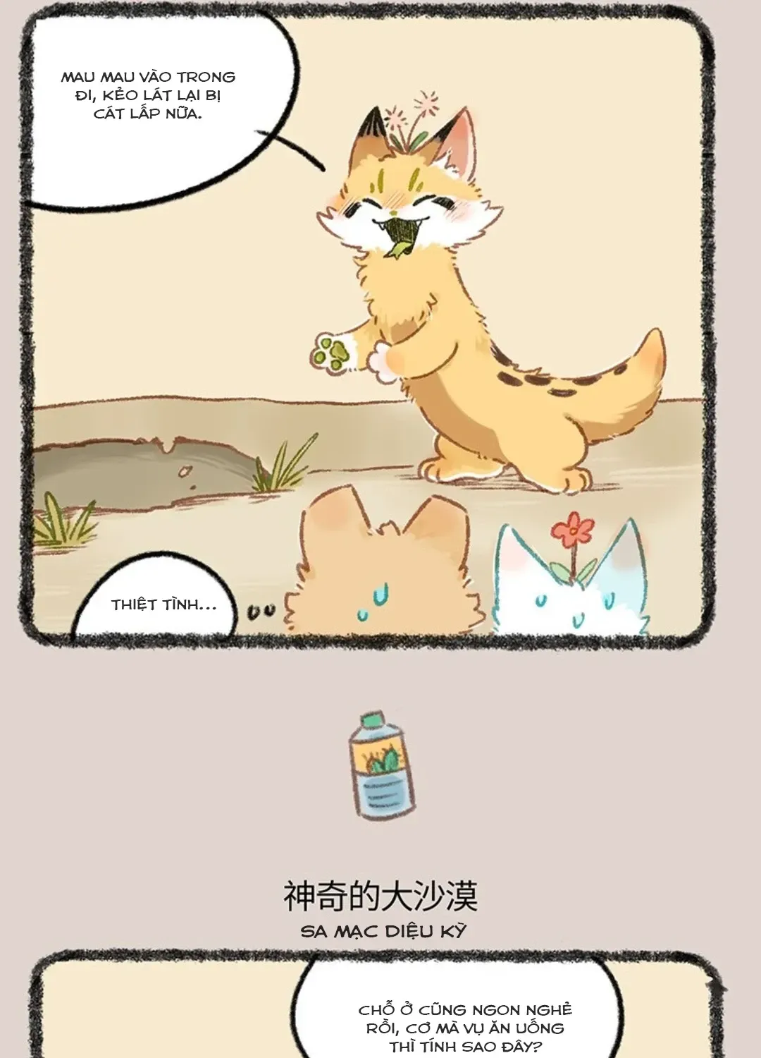 Có Linh Thú - Chap 1175 - Trang 5
