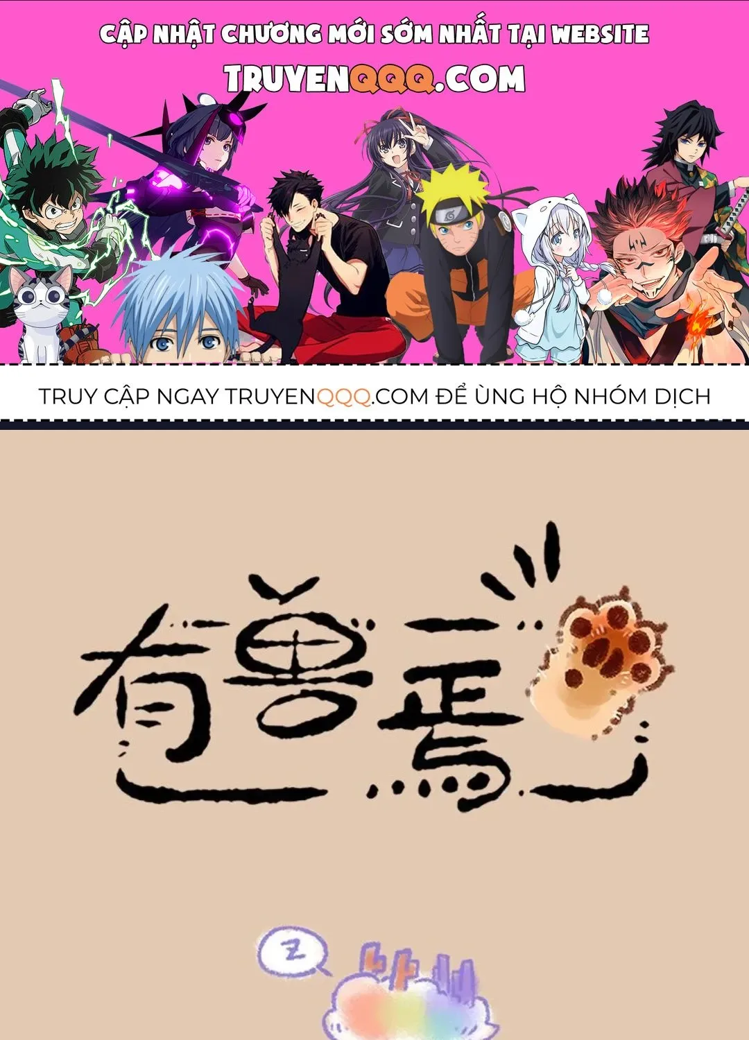 Có Linh Thú - Chap 1177 - Trang 1