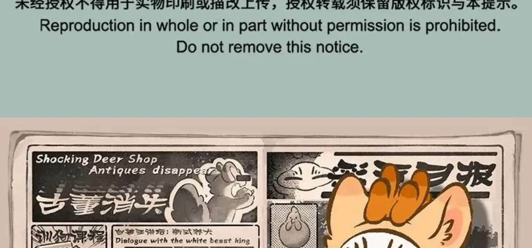 Có Linh Thú - Chap 1183 - Trang 10