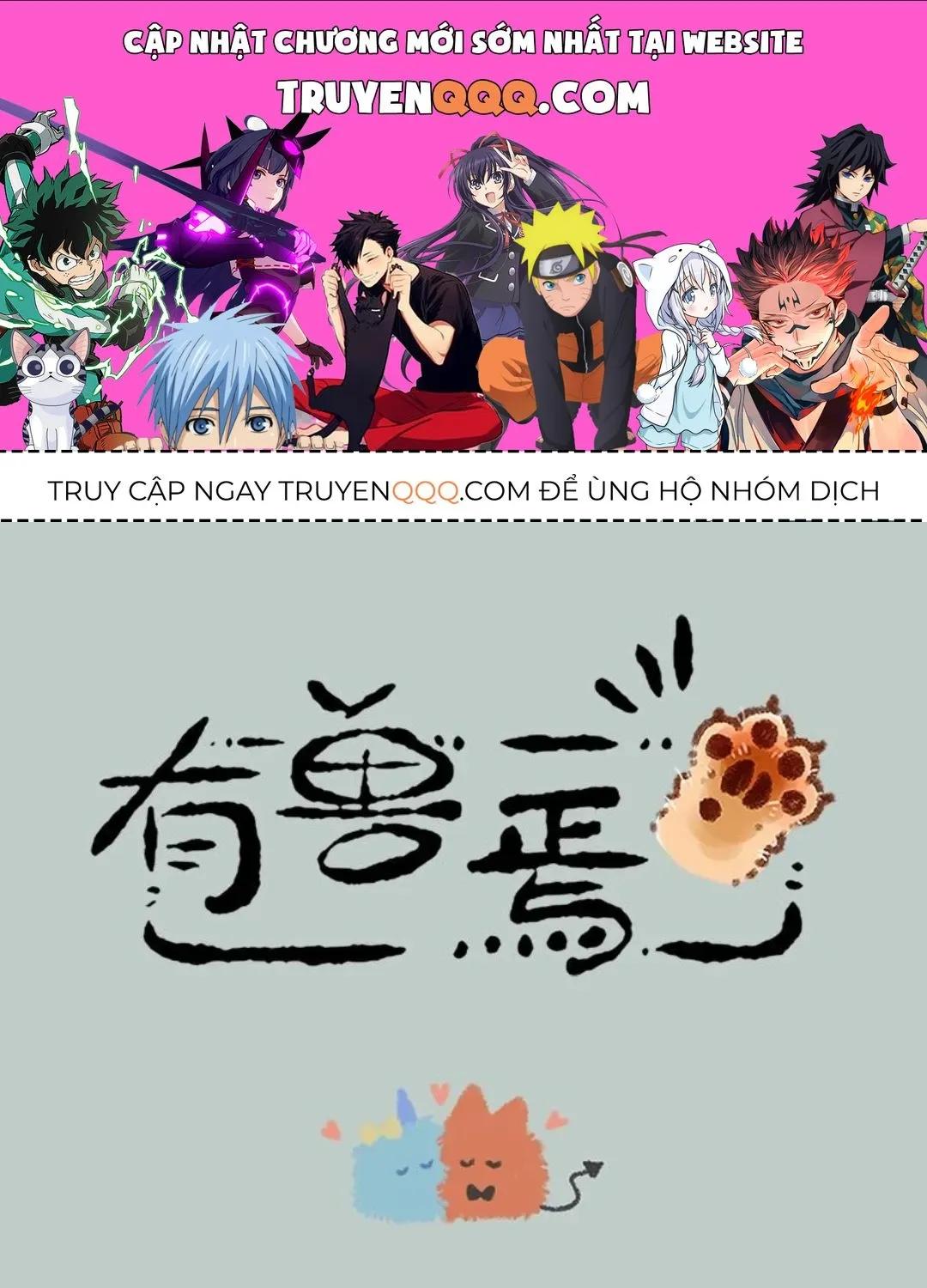 Có Linh Thú - Chap 1186 - Trang 1