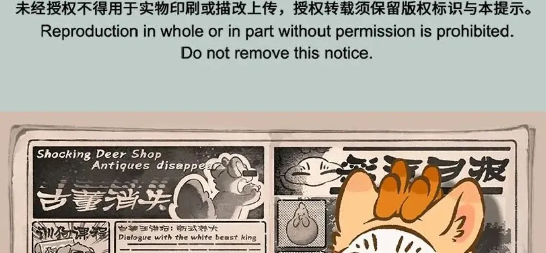 Có Linh Thú - Chap 1186 - Trang 10