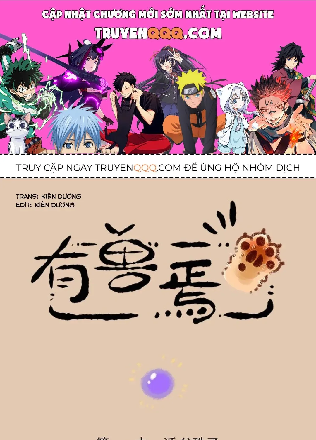 Có Linh Thú - Chap 1191 - Trang 1