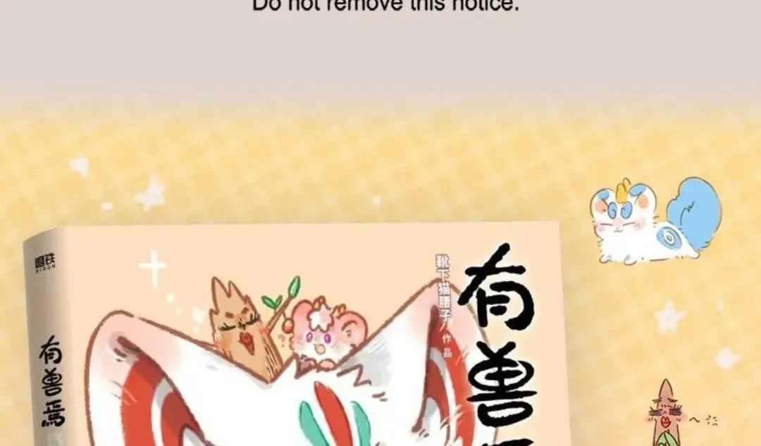 Có Linh Thú - Chap 1221 - Trang 10