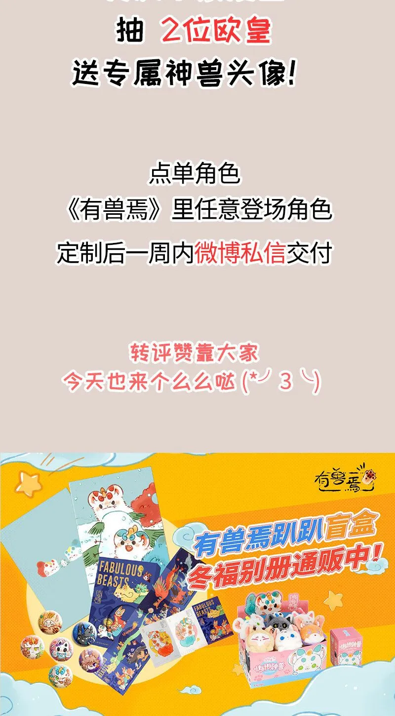 Có Linh Thú - Chap 291 - Trang 7