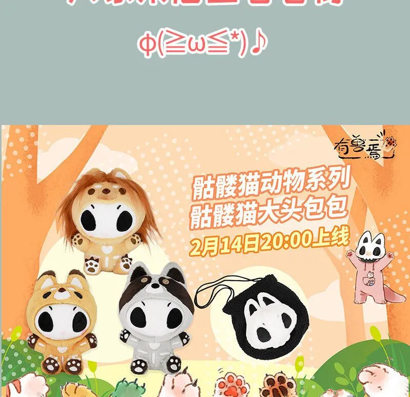 Có Linh Thú - Chap 292 - Trang 7