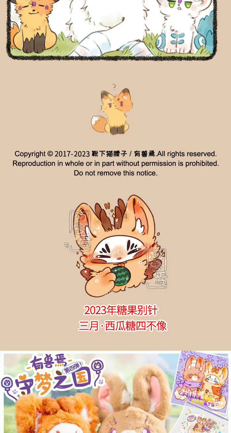 Có Linh Thú - Chap 731 - Trang 6