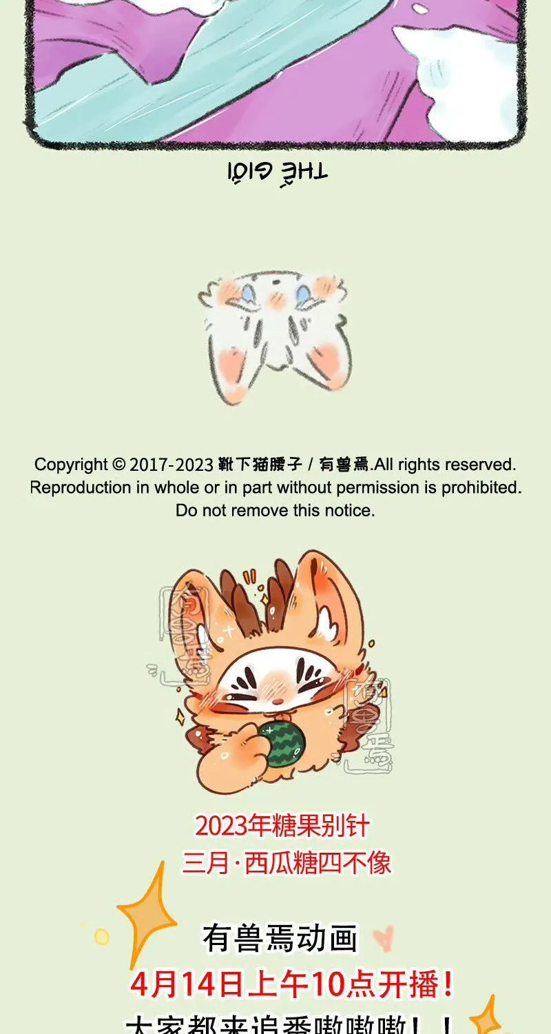 Có Linh Thú - Chap 735 - Trang 6