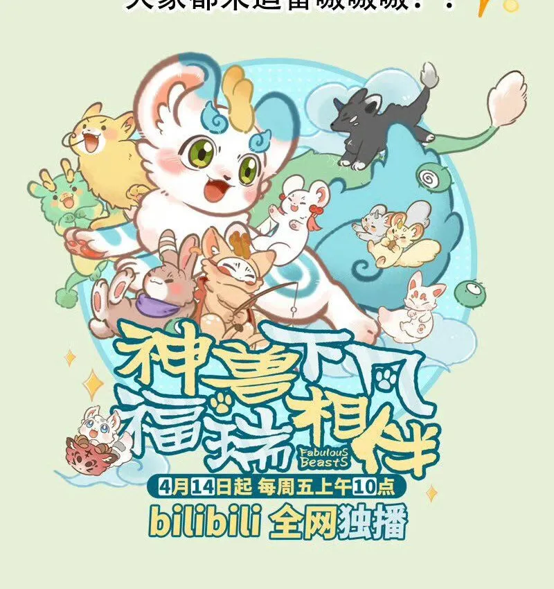Có Linh Thú - Chap 735 - Trang 7