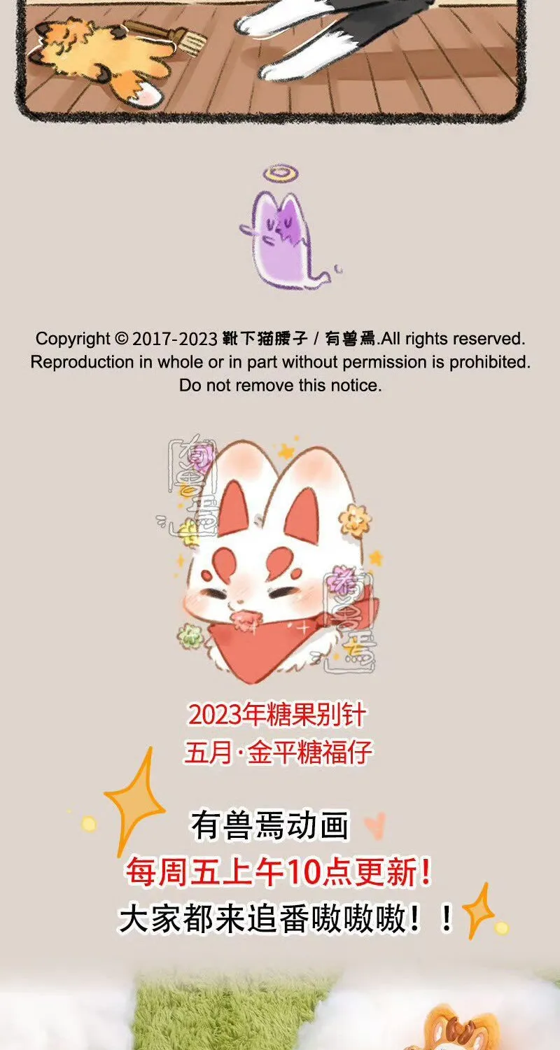 Có Linh Thú - Chap 751 - Trang 6