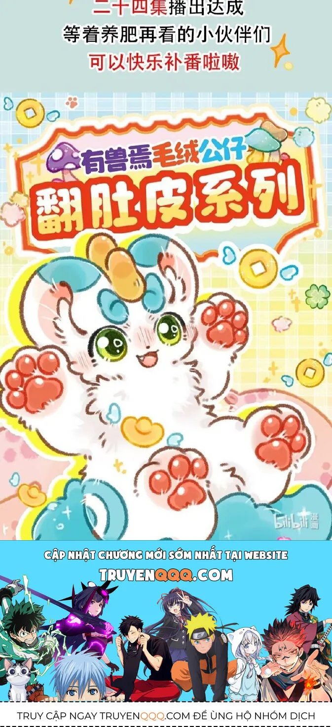 Có Linh Thú - Chap 817 - Trang 6