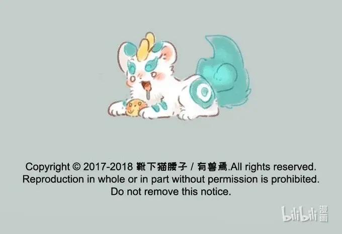Có Linh Thú - Chap 84 - Trang 9