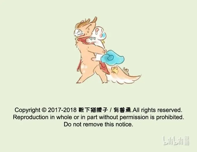 Có Linh Thú - Chap 86 - Trang 9