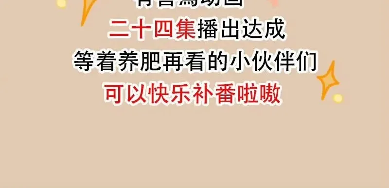 Có Linh Thú - Chap 867 - Trang 7