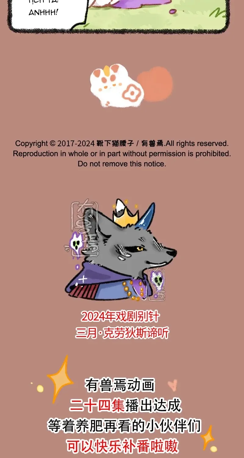 Có Linh Thú - Chap 869 - Trang 6