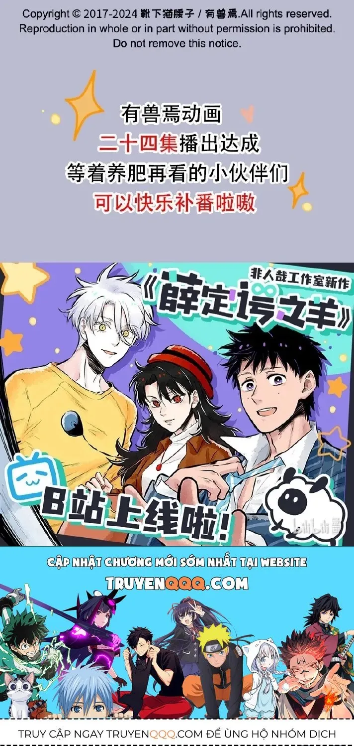 Có Linh Thú - Chap 880 - Trang 7