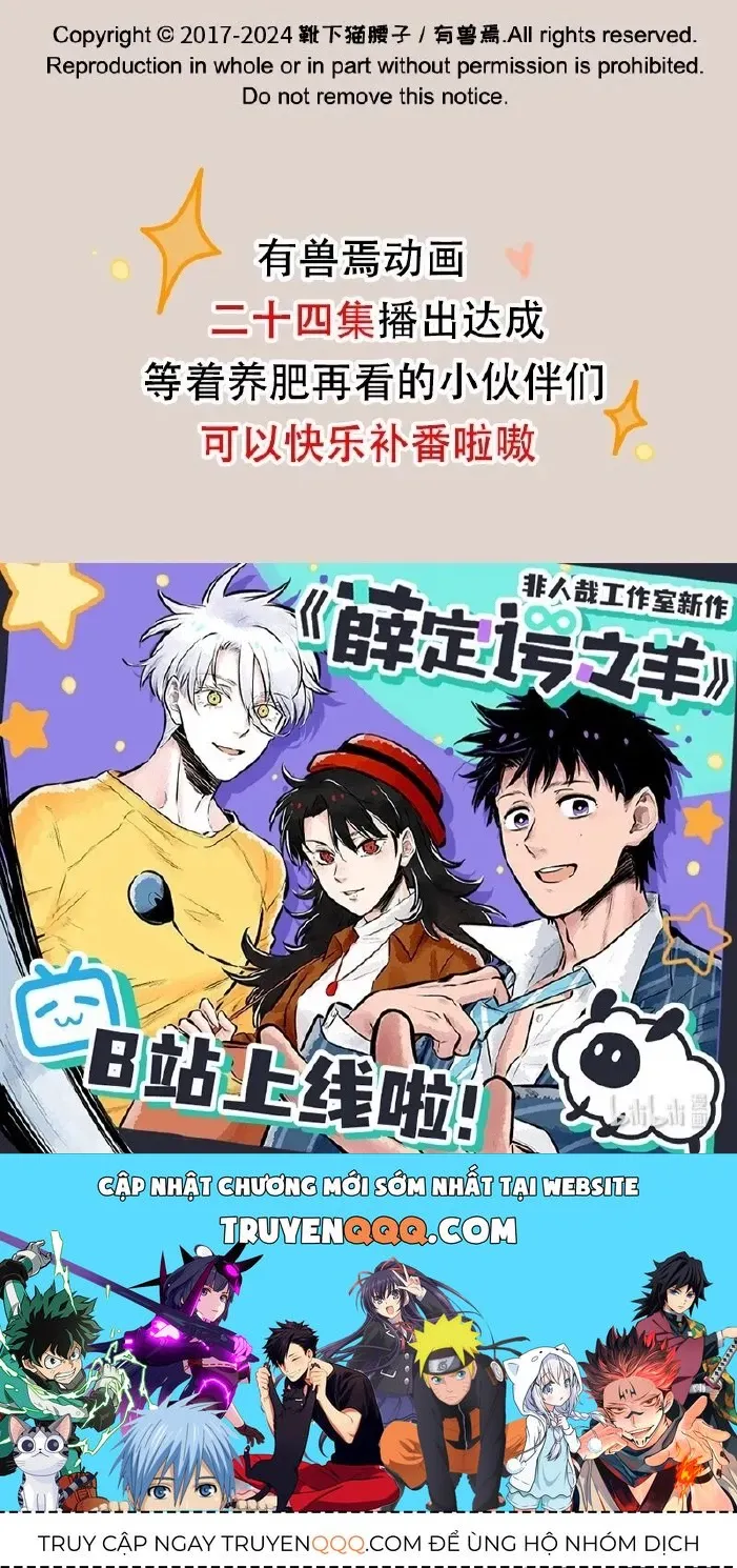 Có Linh Thú - Chap 884 - Trang 7