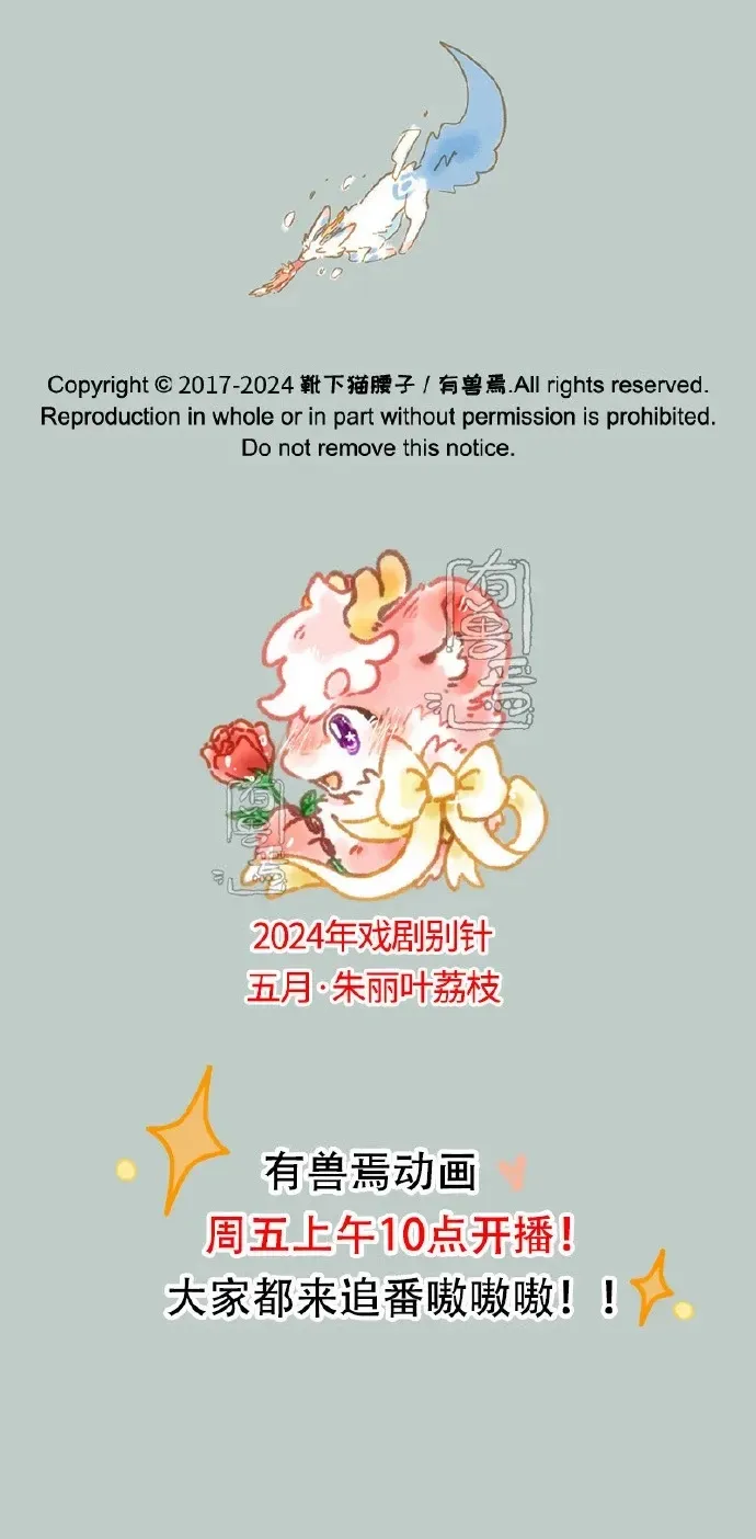 Có Linh Thú - Chap 898 - Trang 6