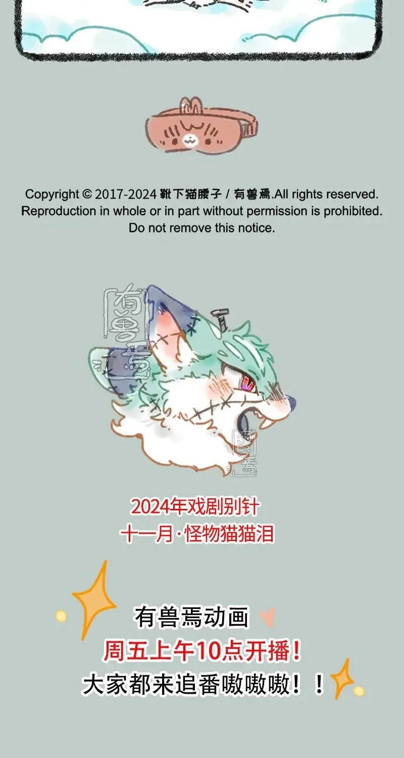 Có Linh Thú - Chap 974 - Trang 7