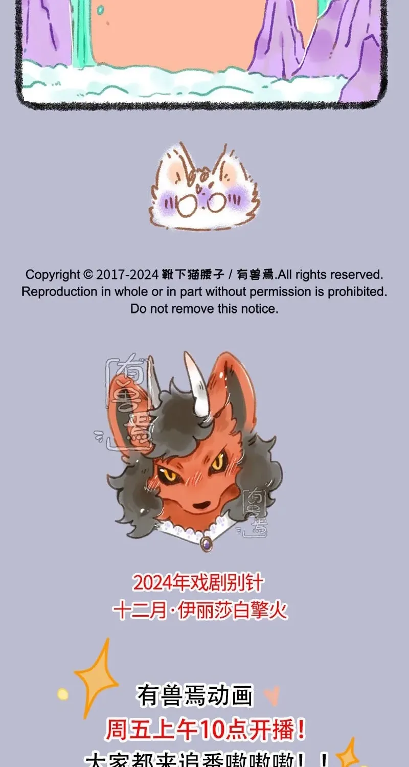 Có Linh Thú - Chap 975 - Trang 7