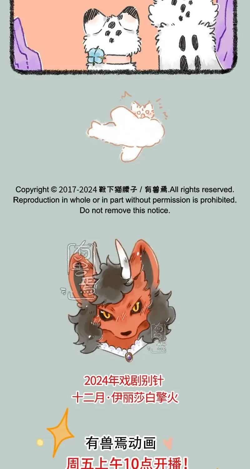 Có Linh Thú - Chap 976 - Trang 7