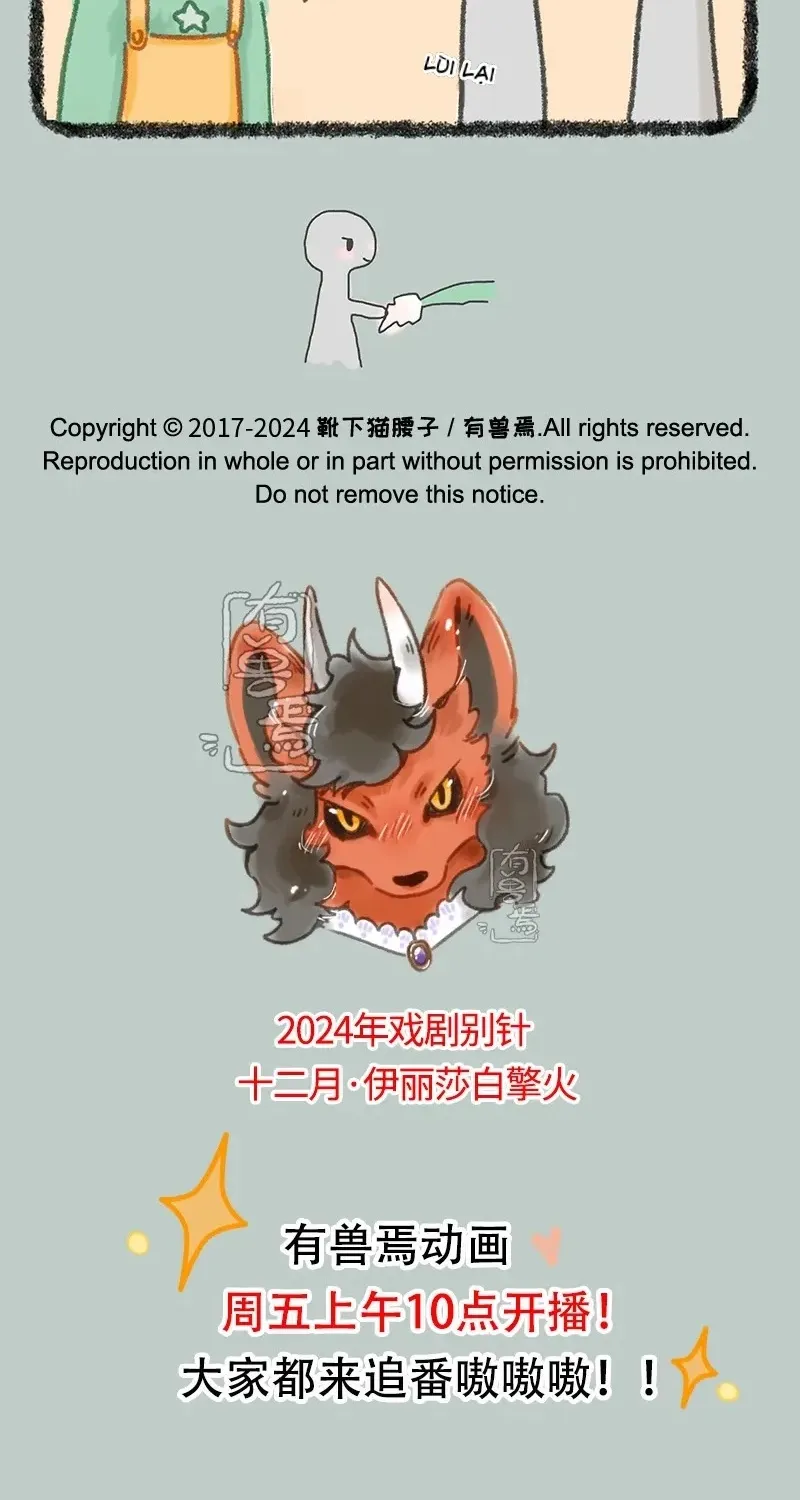 Có Linh Thú - Chap 982 - Trang 7