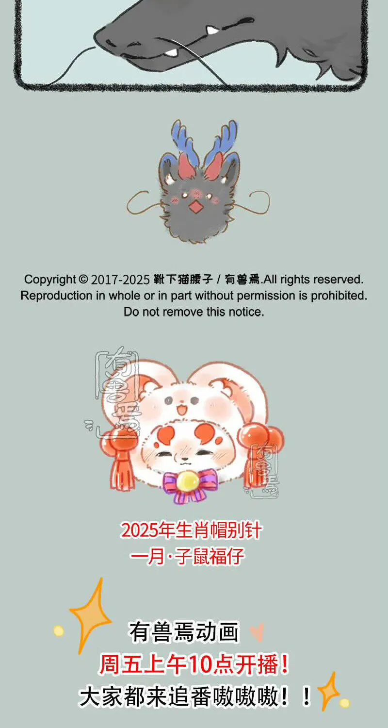 Có Linh Thú - Chap 989 - Trang 6