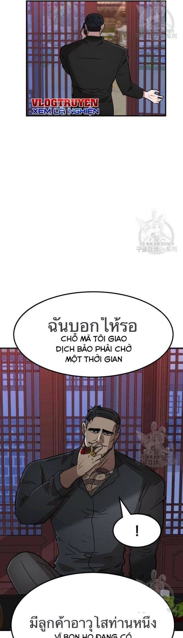 Chương 41 - Trang 17