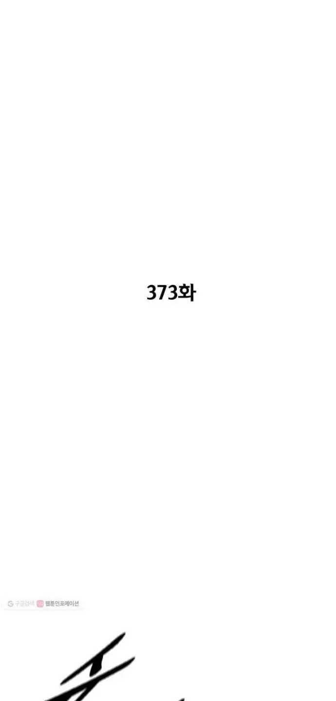 Chapter 373 - Trang 7