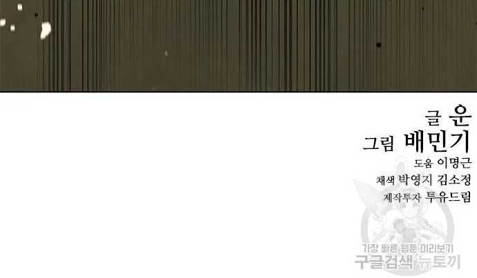 Chapter 162 - Trang 27