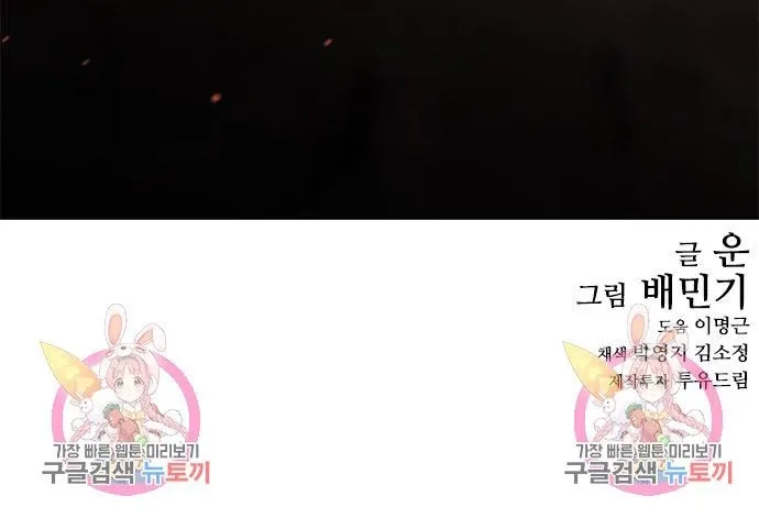 Chapter 165 - Trang 21