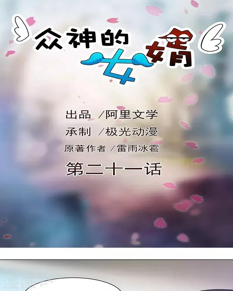 Chapter 21 - Trang 1