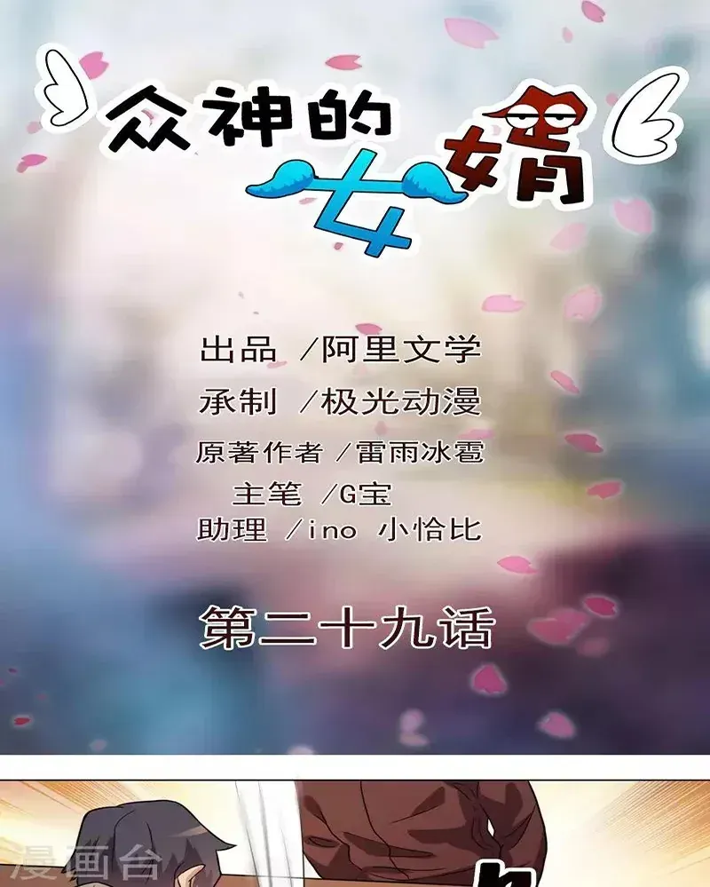 Chapter 29 - Trang 3