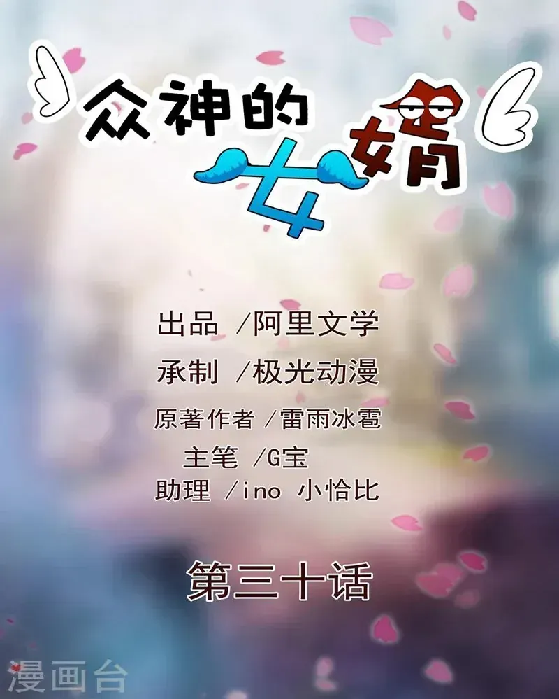 Chapter 30 - Trang 3