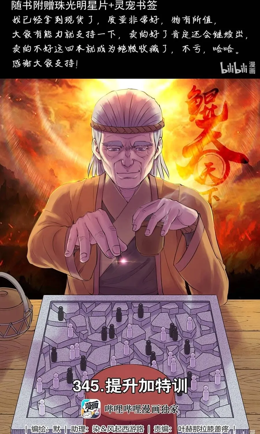 Chapter 409 - Trang 3