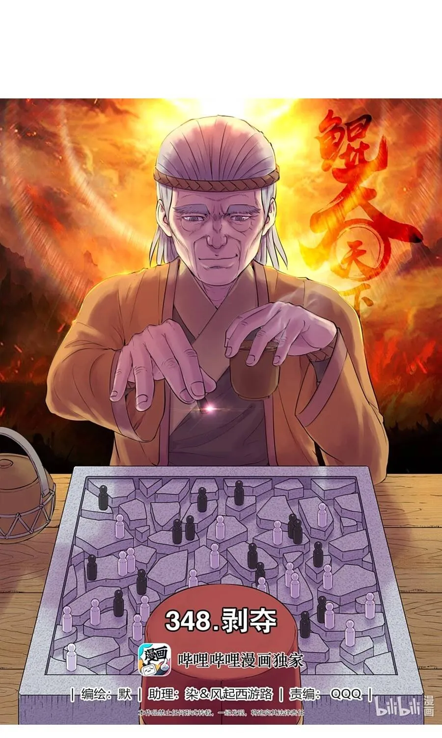 Chapter 413 - Trang 2